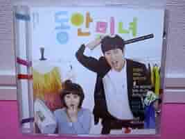 Amazon.co.jp: 韓国ドラマOST「童顔美女」韓国盤CD 廃盤レア入手